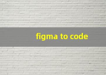 figma to code